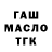 Печенье с ТГК конопля TrikkeGuy